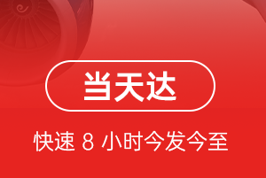 阿拉善右旗巴丹吉林机场货运航空货运公司【机场